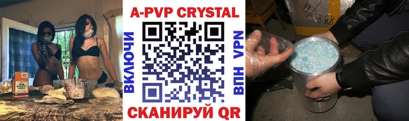 Продажа наркотиков Асино COCAIN  A-PVP  Бошки Шишки 