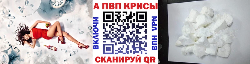 A-PVP VHQ  где продают наркотики  Асино 