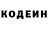 Кодеиновый сироп Lean Purple Drank Emma 1208
