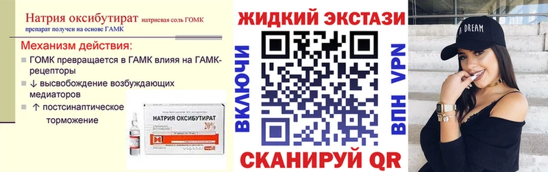 наркота  Асино  БУТИРАТ бутандиол 