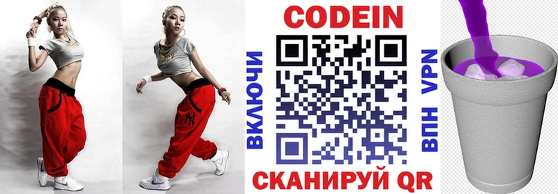 Кодеиновый сироп Lean напиток Lean (лин)  маркетплейс официальный сайт  Асино 