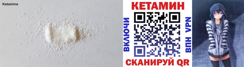 КЕТАМИН ketamine  Асино 