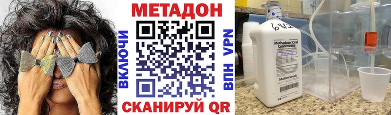 Метадон VHQ  MEGA ТОР  Асино 